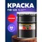 Алкидная эмаль Farbitex ПФ-115 - фото 15817773