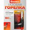 Газовая горелка Dayrex 47/BL - фото 15819285