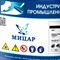 Грунт Мицар ХС-059 - фото 15819464