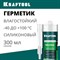 Нейтральный силиконовый герметик KRAFTOOL 41257-2 - фото 15820568