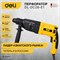 Перфоратор Deli DL-DC26-E1 - фото 15824201