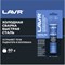 Холодная сварка LAVR Ln1722 - фото 15824285