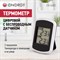 Цифровой термометр Energy en-648d - фото 15829602