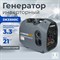 Бензиновый инверторный генератор Dinking DK3300iC - фото 15831756