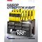 Набор отверток и бит WMC TOOLS WMC-10100(51782) - фото 15838796