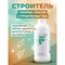 Концентрат для удаления пятен цемента, штукатурки, затирки МастерХим СТРОИТЕЛЬ - фото 15862781