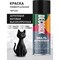 Акриловая универсальная аэрозольная эмаль Decorix 0101-02 DX - фото 15863033
