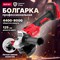 Аккумуляторная угловая шлифмашина WORTEX CAG 1812-1 - фото 15863883