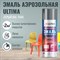 Универсальная аэрозольная краска Ultima ULT010 - фото 15870668