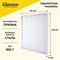 Светодиодная панель GLANZEN RPD-0002-65-36W - фото 15872313