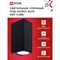 Уличный двусторонний светильник IN HOME НБУ cube-2хgu10-bl - фото 15880213