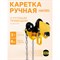 Ручная приводная каретка OCALIFT GCL - фото 15890730