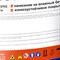 Полимерный компаунд для бетонных полов Акромат POLYBETON Полибетон - фото 15900660