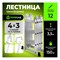 Лестница-трансформер ПОЛЕСАД 020059 - фото 15911083