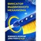 Телескопическая щетка для снега Goodyear WB-06 - фото 15922945