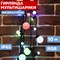 Гирлянда Neon-Night мультишарики d=17,5мм, d=23мм, d=17,5мм, d=45мм 10м черный ПВХ, 80LED RGB - фото 15923464