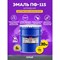 Эмаль Olecolor ПФ-115 - фото 15927815