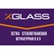 Штукатурная стеклотканевая сетка XGLASS Pro - фото 15928834