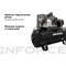 Ременной компрессор Inforce IBCW-270L-3P/950 - фото 15930512
