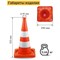 Мягкий дорожный конус ТЕХНОЛОГИЯ КС-2.8 - фото 15943155