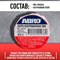 Изолента ABRO ET-912-20-RD-R - фото 15948340