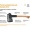 Топор FISKARS Norden N10 - фото 15959126