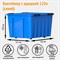 Контейнер с крышкой HONEYCOMB Rox Box740x565x415, 120 л, синий - фото 15970651