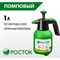 Ручной помповый опрыскиватель Росток РП-1 - фото 15972925