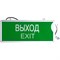 Односторонний светодиодный светильник IEK ССА 1001 ВЫХОД-EXIT - фото 15979782