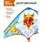 Воздушный змей Boyscout 61483 - фото 15997702