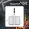 Объёмная решетка-гриль Forester BQ-NS03 - фото 16014466