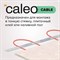 Комплект теплого пола Caleo Cable 18W-40 - фото 16017950