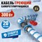 Саморегулирующийся греющий кабель на трубу REXANT 15MSR-PB 20M - фото 16035964