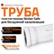 Труба Ostendorf SKEM - фото 16061934