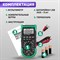 Цифровой мультиметр Mastech MS8229 - фото 16068052