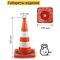 Мягкий дорожный конус ТЕХНОЛОГИЯ КС-2.8.0 - фото 16077639