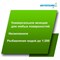 Низкопенный концентрат нейтрального средства очистки ИНТЕРХИМ 5 л - фото 16116219