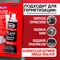 Высокотемпературный герметик прокладок ABRO 12-AB-CH-RW-S - фото 16120064