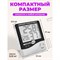 Настольный термогигрометр МЕГЕОН 20207 - фото 16172323
