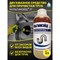 Двухфазное средство для прочистки канализационных труб Мультимэйд 77 - фото 16178515
