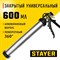 Пистолет STAYER Профи - фото 16179799