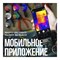 Тепловизор для смартфона INFIRAY kit fb0186 p2 pro - фото 16207698
