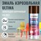 Универсальная аэрозольная краска Ultima ULT034 - фото 16218154