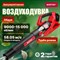 Аккумуляторная воздуходувка WORTEX BB 2536 D - фото 16219891