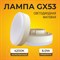 Светодиодная лампа Ecola T5QV60ELC - фото 16222067
