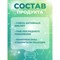 Концентрат для удаления известкового налета и ржавчины МастерХим САН АКТИВ - фото 16230774