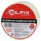 Малярная лента Silfix SilFix - фото 16256427