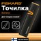 Точилка для топоров и ножей FISKARS Xsharp - фото 16256693