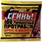 Стопроцентный протравин от крыс и мышей СГИНЬ! 20003 - фото 16258695