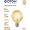 Светодиодная лампа Фотон серия ДЕКОР - фото 16261831